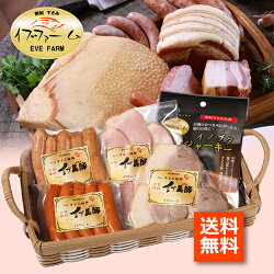 Gift-A 和歌山県産イブ美豚(イノブタ)ハム&ウインナーセットA